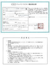 ベーンポンプ保証書