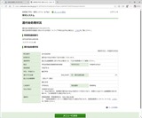 (6) 2026_03_06 還付金処理状況