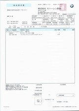 (7) 作業明細 3of3