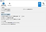 一般設定