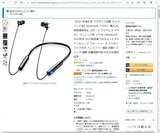 BTイヤホン