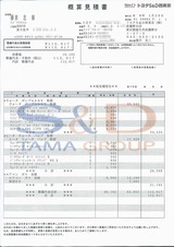 (6) 冷却関連の整備見積もり