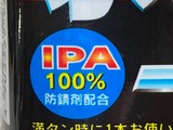 (3) イソプロピルアルコール