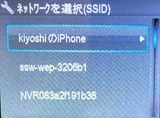 (5) 翌日は iPhoneSSIDを