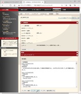 (5)システム