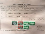 (5)重量税納付書