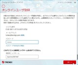 (7) ユーザー登録