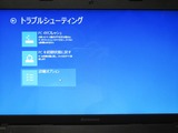 (12)バックアップイメージからの復元
