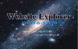(05)WebsiteExplorerオープニング