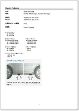 i3タイヤ交換
