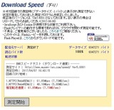 download速度