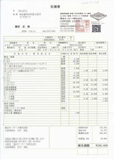 (5) 2025_11_10 見積書＠東京モータース