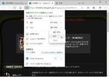 edgeで flashの許可-1