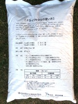 ドライモルタル-2