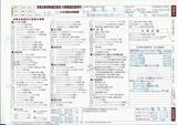 (1) 整備記録簿