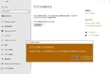 (10) デバイスの暗号化(Spectre360 のBitLocker)