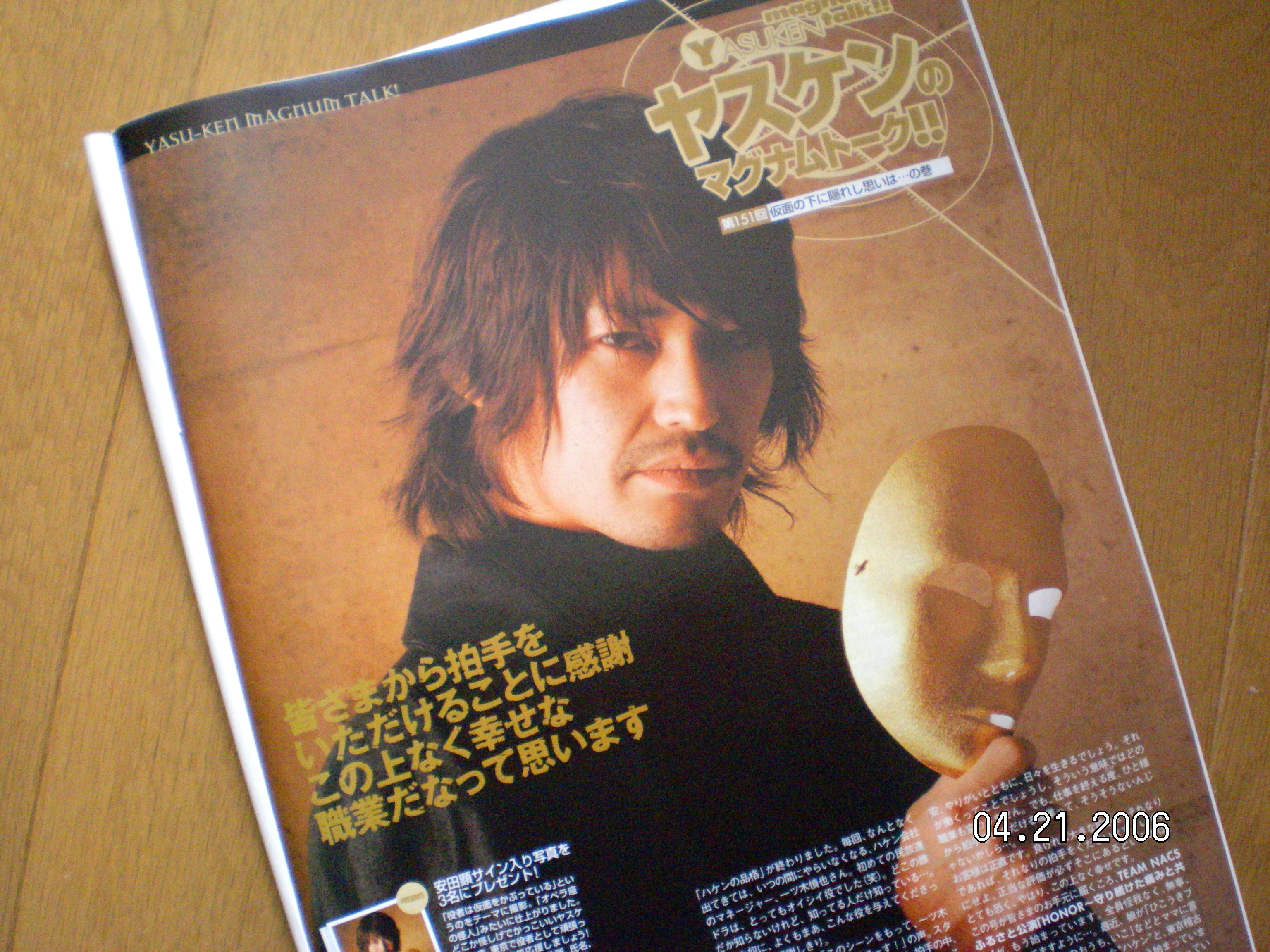 バカにつける薬 安田顕が好き