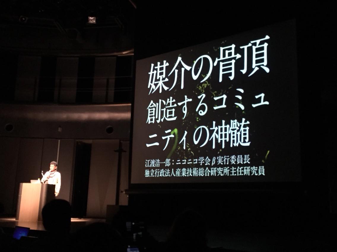 ウェアラブルな10年 神戸大の塚本研 寺田研10周年企画に参加してきました Schizo Sphere 断腸亭 非 日常 ウェアラブルな10年 神戸大の塚本研 寺田研10周年企画に参加してきました Schizo Sphere 断腸亭 非 日常