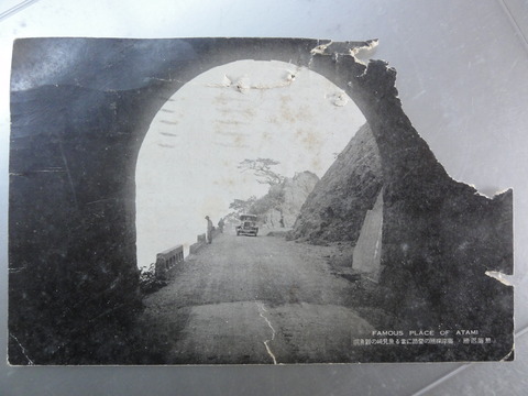 熱海魚見岬観魚洞、昭和初期の写真