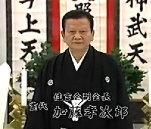 35 住吉会 向後睦会 人気のある画像を投稿する 35 住吉会 向後睦会 人気のある画像を投稿する