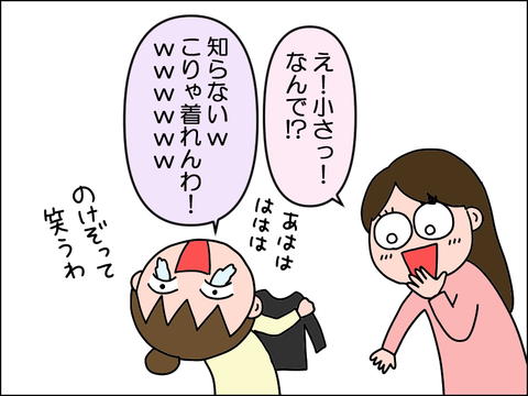 2503jmen04