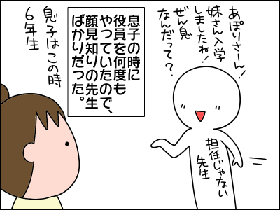2008akachan134