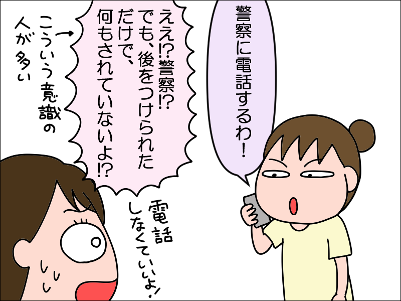 後をつけられて 絵日記でございます Powered By ライブドアブログ