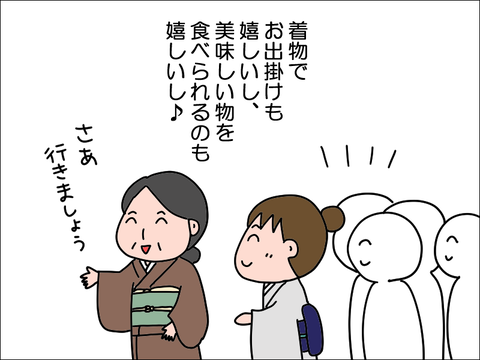 2212bkimono24