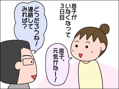 2101musuko59
