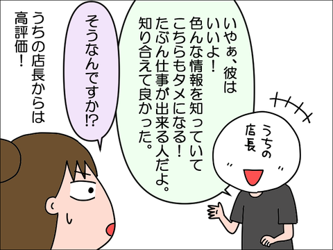 2309osigoto103