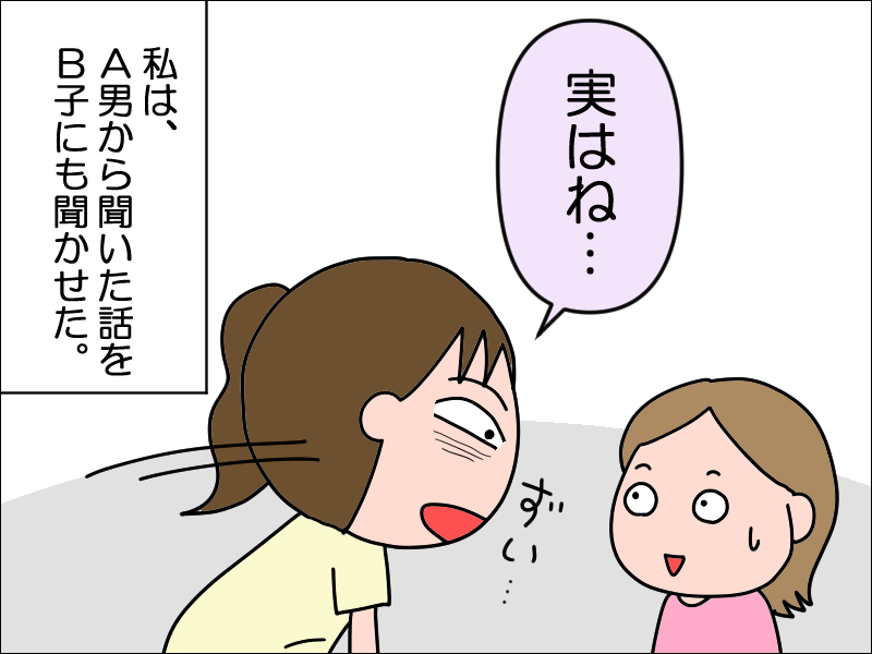 不思議な話 生霊が結ぶ恋 後編 絵日記でございます Powered By ライブドアブログ