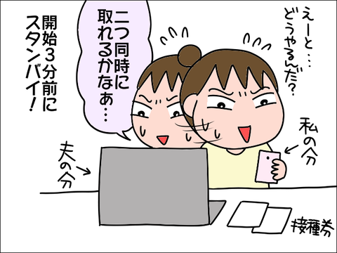 2108waku19