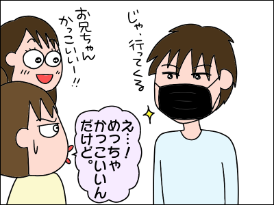 黒マスクのイメージが変わった 絵日記でございます Powered By ライブドアブログ 黒マスクのイメージが変わった 絵日記でございます Powered By ライブドアブログ