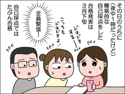 2502koku03