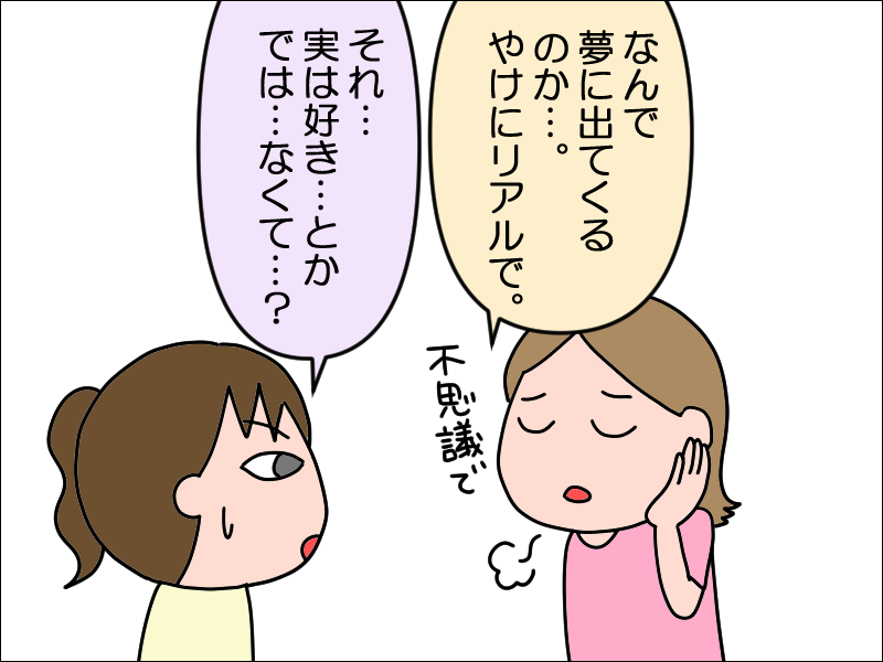 不思議な話 生霊が結ぶ恋 後編 絵日記でございます Powered By ライブドアブログ