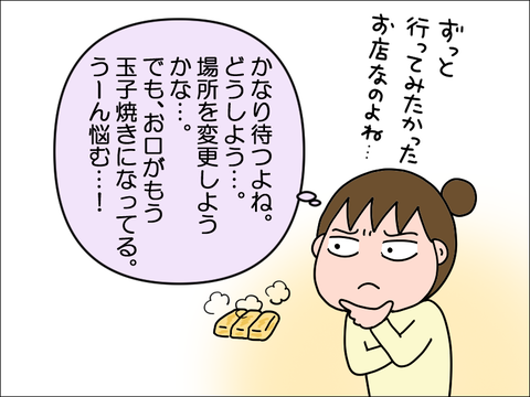2306waji04