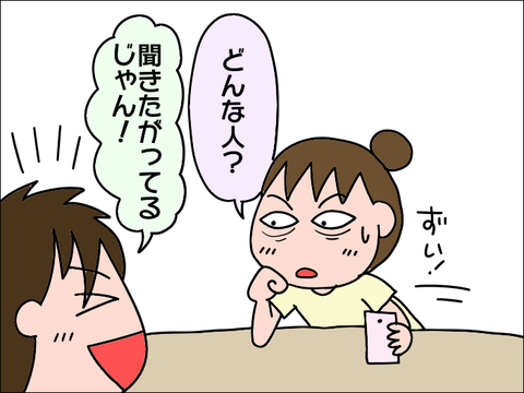 2110hajimari13