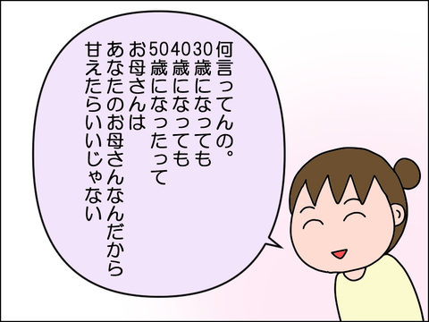 2506gnusu04