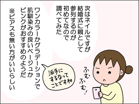 2606rkekkon03
