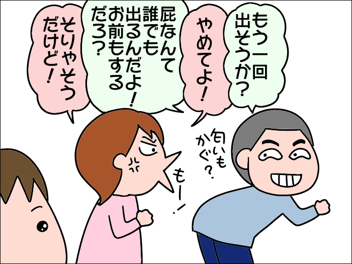 小学生がおならをしちゃったら 絵日記でございます Powered By ライブドアブログ