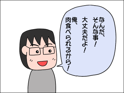 2003syokuji24