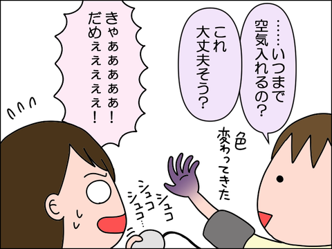 2509rketu03