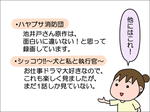 2307dorama04