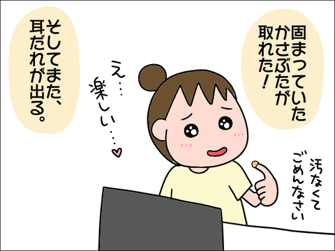 2108mimi07
