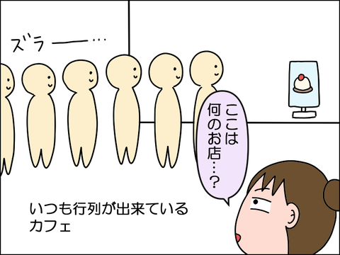 2503icake02