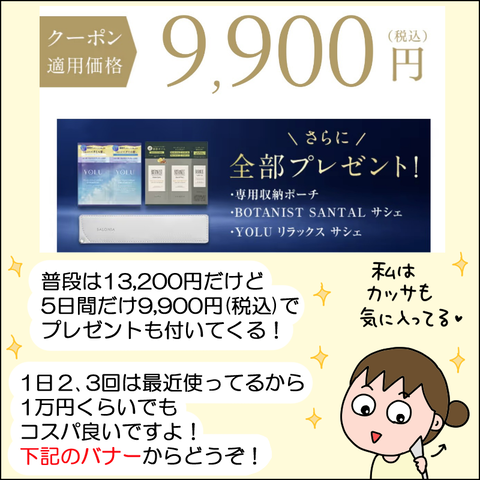 サロニア09