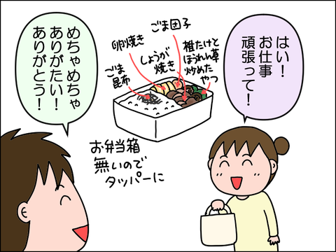 2502hakamai28
