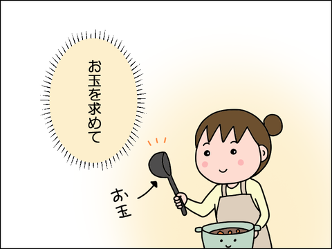 2502otama01