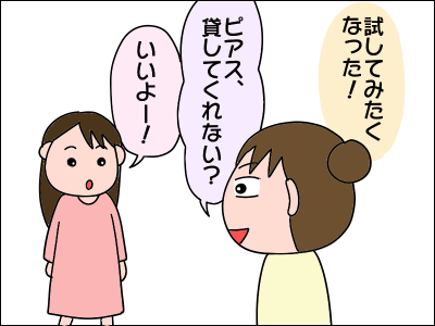 2103piasu04