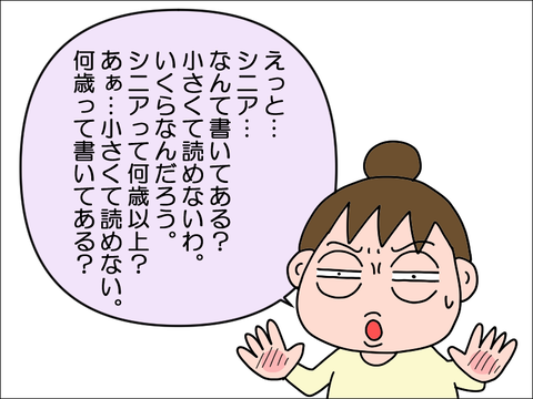 2210esinia03